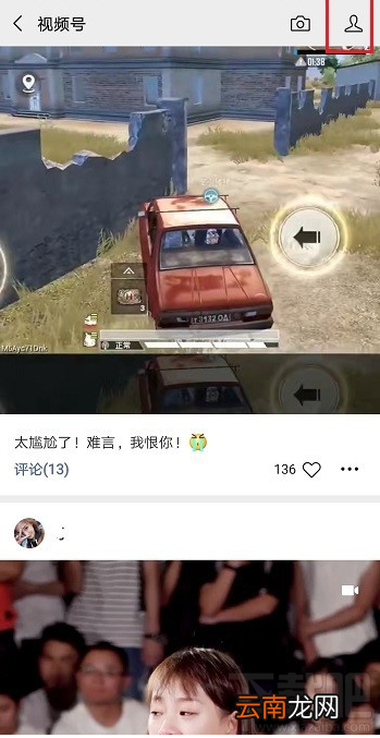 微信视频号怎么删除视频?微信视频号删除视频方法