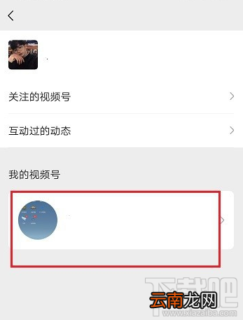 微信视频号怎么删除视频?微信视频号删除视频方法