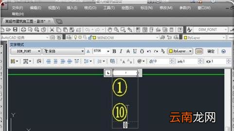 AutoCAD输入数字的操作步骤
