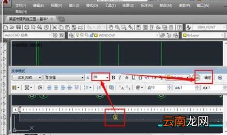 AutoCAD输入数字的操作步骤