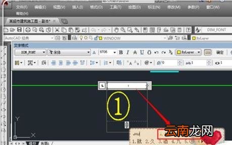 AutoCAD输入数字的操作步骤