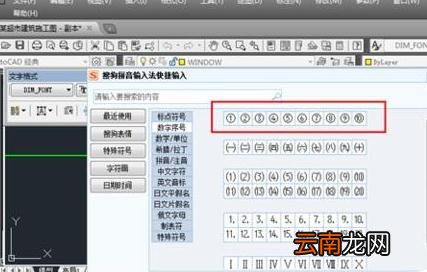 AutoCAD输入数字的操作步骤
