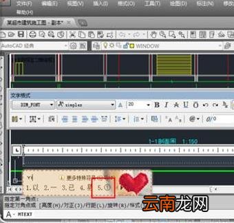 AutoCAD输入数字的操作步骤