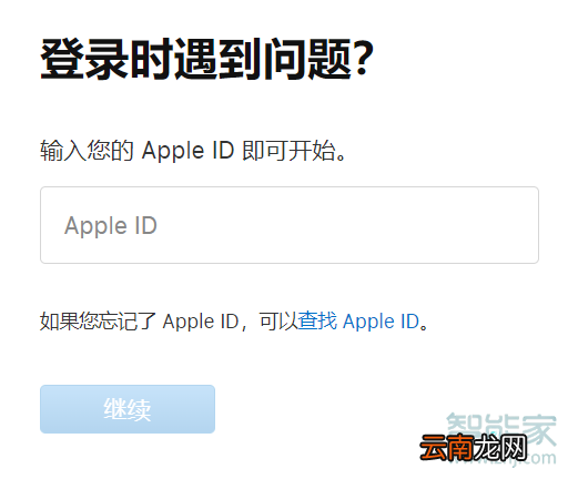 苹果7忘记id密码了怎么办