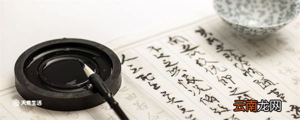 洛阳纸贵的意思和典故是什么 洛阳纸贵的意思