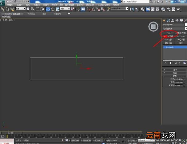 3dmax使用FFD命令的操作方法