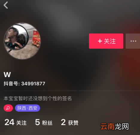 抖音取消关注操作教程