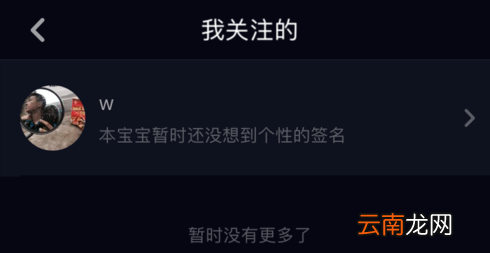 抖音取消关注操作教程