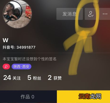 抖音取消关注操作教程