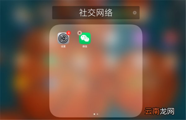 小米平板如何隐藏应用