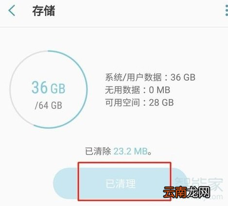 三星s8怎么清理隐藏内存
