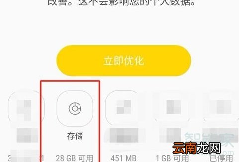 三星s8怎么清理隐藏内存