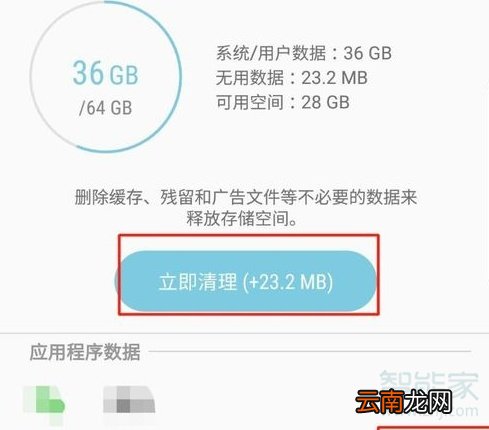 三星s8怎么清理隐藏内存