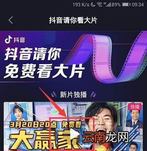 电影大赢家完整版在哪免费看?抖音大赢家播放并投屏到电视的技巧