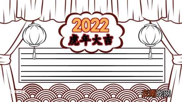春节手抄报简单又漂亮 春节手抄报