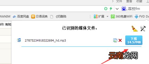 荔枝fm音频导出教程