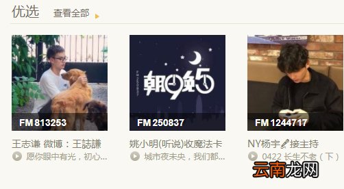 荔枝fm音频导出教程