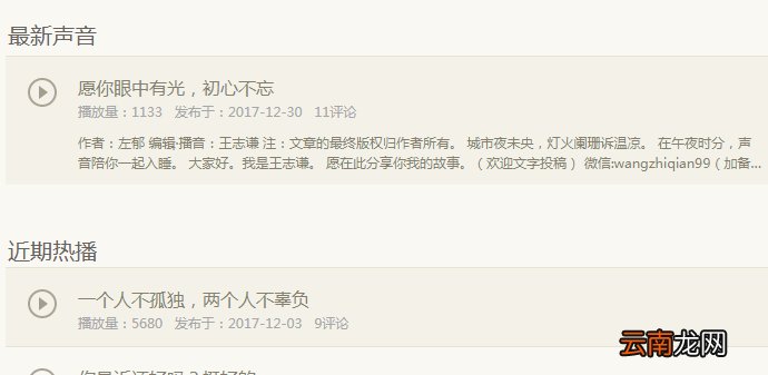 荔枝fm音频导出教程