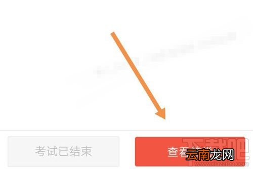 钉钉云课堂在哪查看成绩？