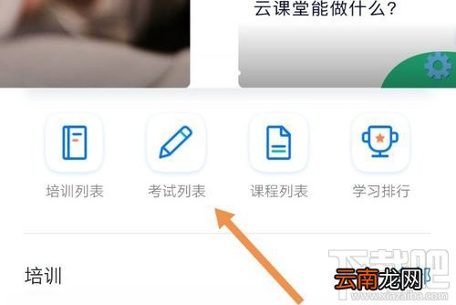 钉钉云课堂在哪查看成绩？