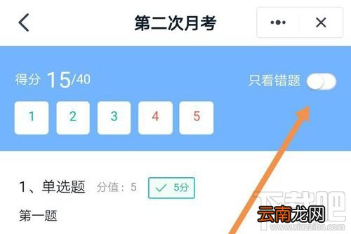 钉钉云课堂在哪查看成绩？