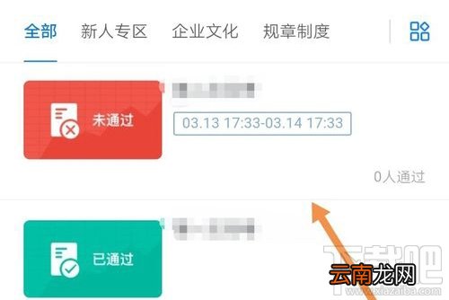钉钉云课堂在哪查看成绩？