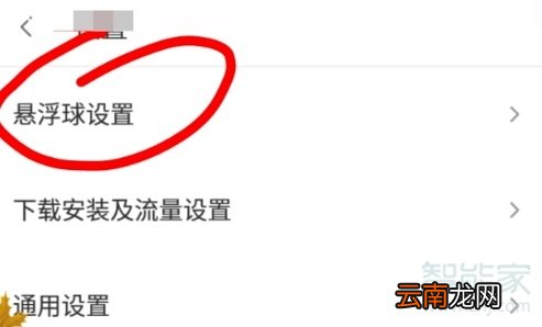 360悬浮球怎么打开