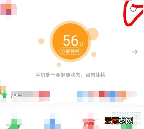 360悬浮球怎么打开