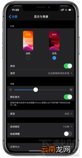 微信深色模式怎么开启？微信深色模式设置方法