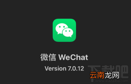 微信深色模式怎么开启？微信深色模式设置方法