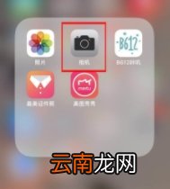苹果相机怎么设置倍数
