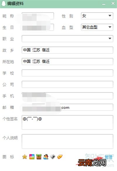 手机qq怎么隐藏腾讯会员