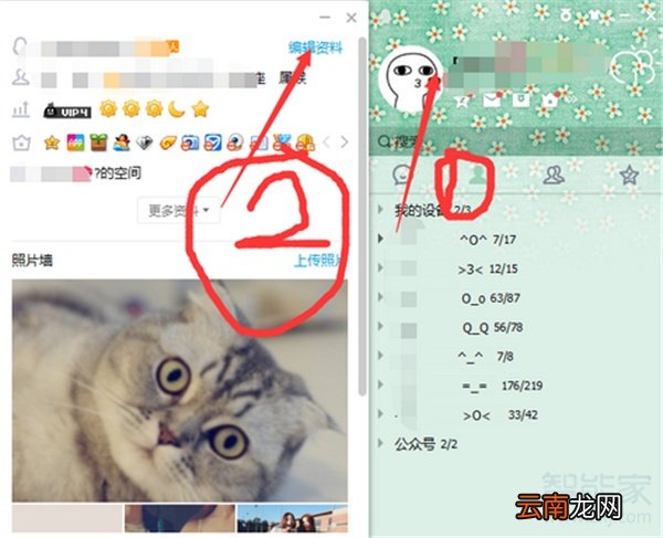 手机qq怎么隐藏腾讯会员