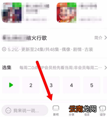 爱奇艺影吧功能创建及使用方法介绍