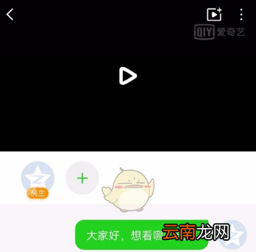 爱奇艺影吧功能创建及使用方法介绍