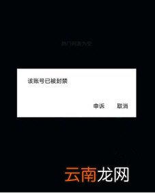 抖音账号封禁原因及解决办法