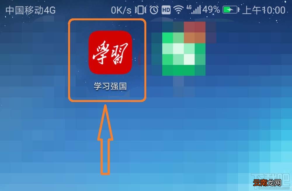 学习强国app如何退群？学习强国app退出群聊的教程