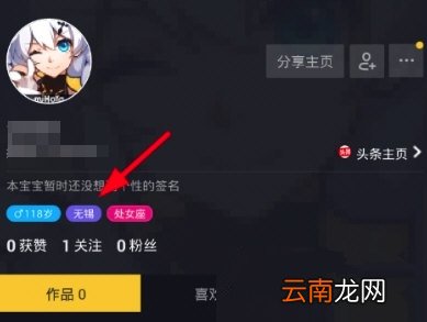 抖音自动定位怎么关闭