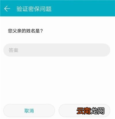 微信应用锁密码忘了怎么办