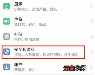 微信应用锁密码忘了怎么办