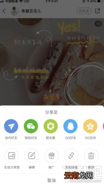 小红书薯条有什么用？小红书app薯条功能作用介绍