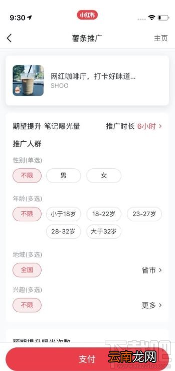 小红书薯条有什么用？小红书app薯条功能作用介绍
