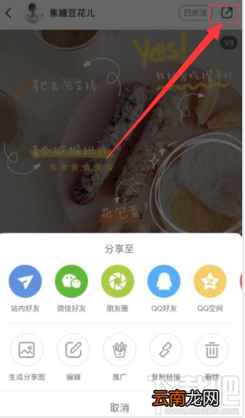 小红书薯条功能怎么用？小红书app薯条使用方法分享