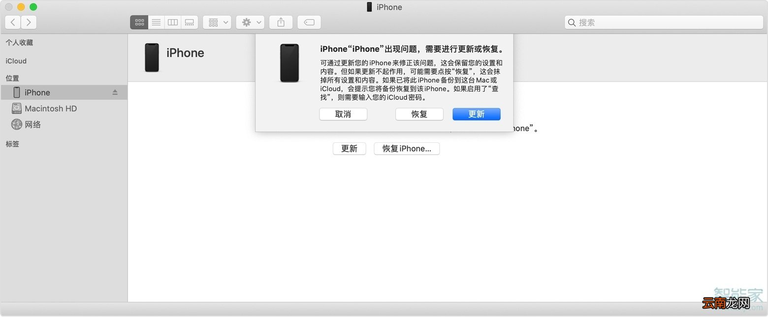 苹果手机数字密码忘了怎么解锁