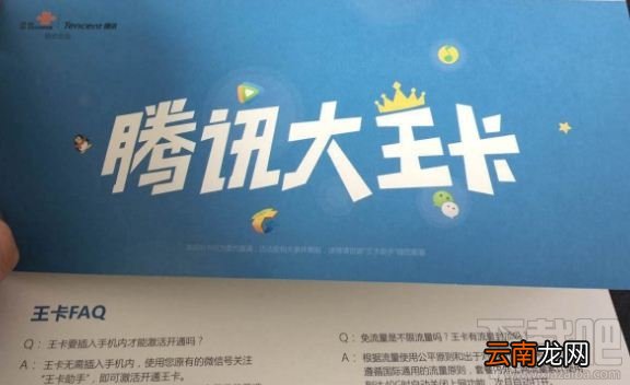 拼多多属于腾讯免流应用吗？
