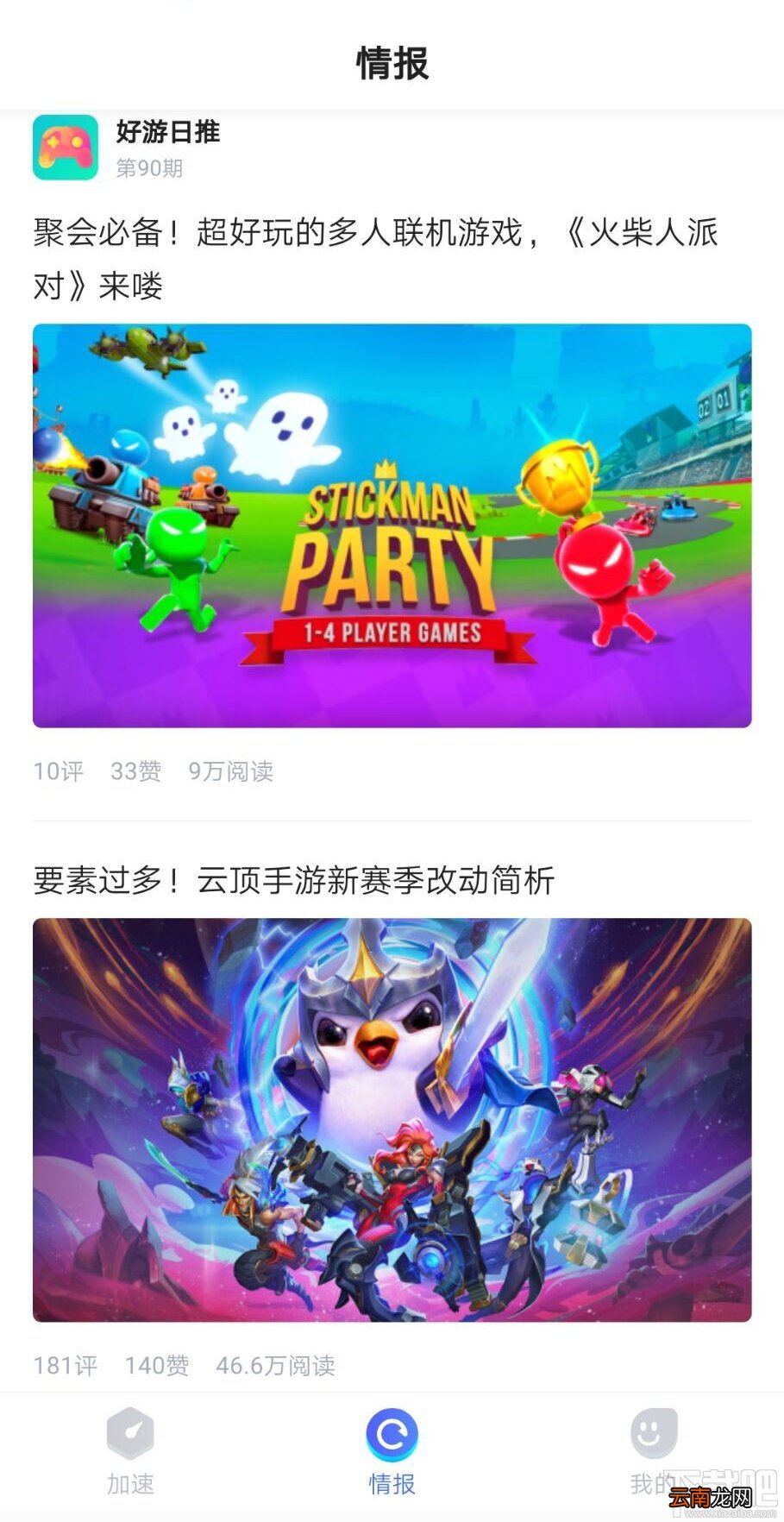 免费手游加速器有哪些？免费又好用的手游加速器推荐