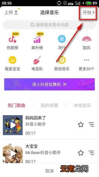 抖音黑白特效设置方法