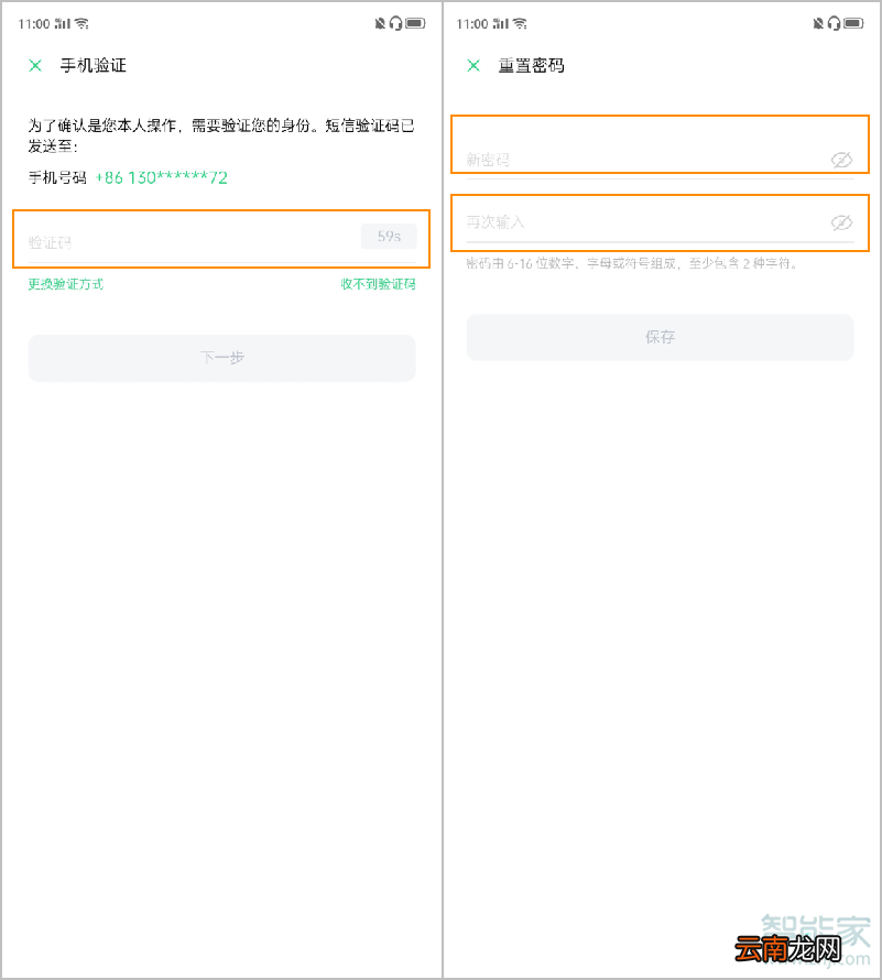 oppo恢复出厂密码忘了怎么办