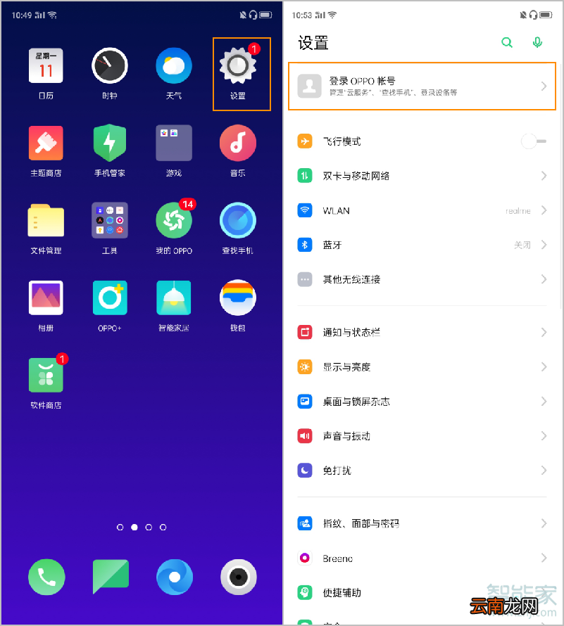 oppo恢复出厂密码忘了怎么办