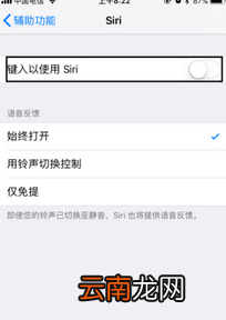 siri怎么取消键盘